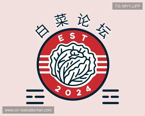 认识白菜论坛官网